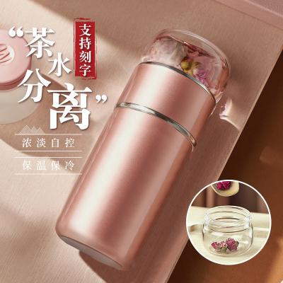 茶水分離泡茶杯子 便攜簡(jiǎn)約雙層玻璃不銹鋼保溫杯花茶過濾隨性杯